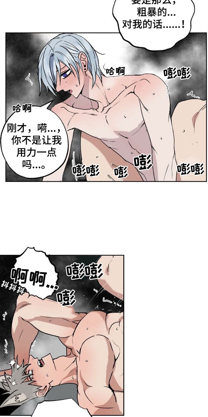 第37章：太喜欢了19