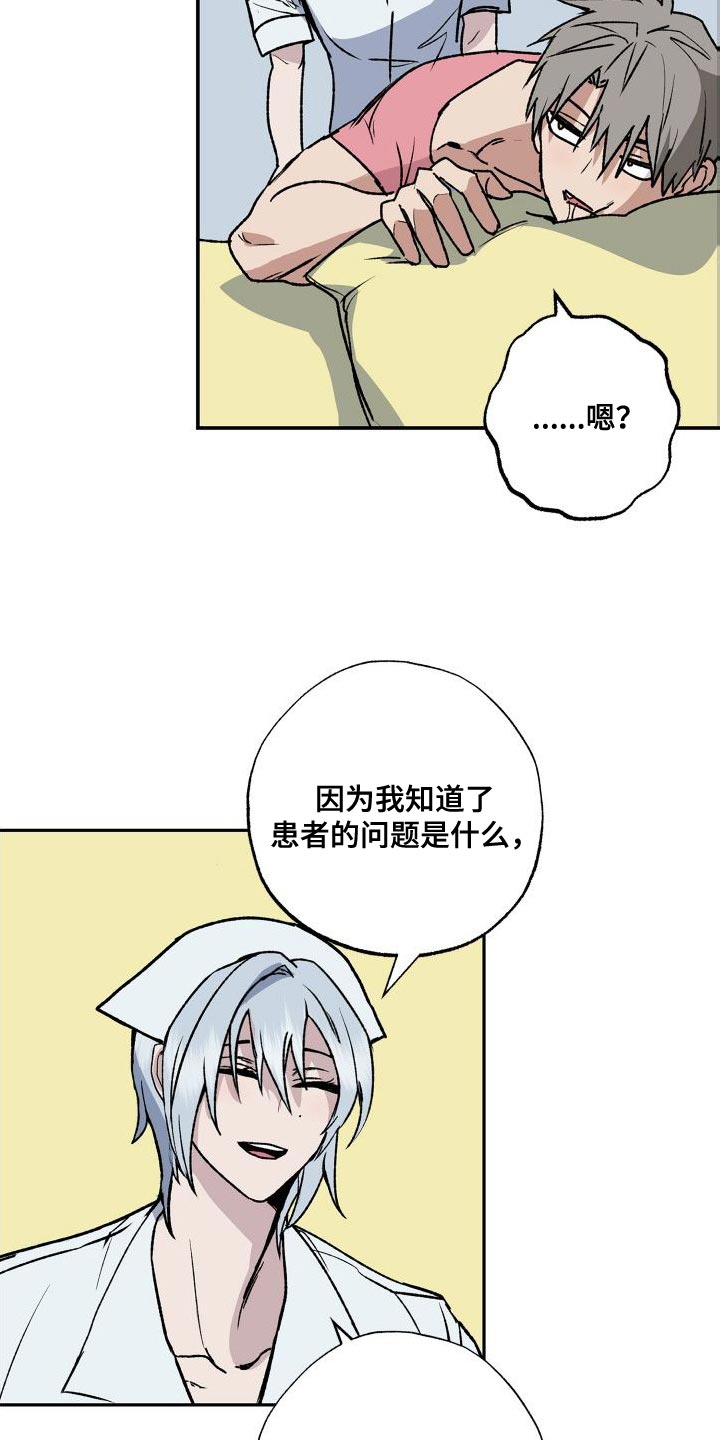 第19章：难道你喜欢我吗4