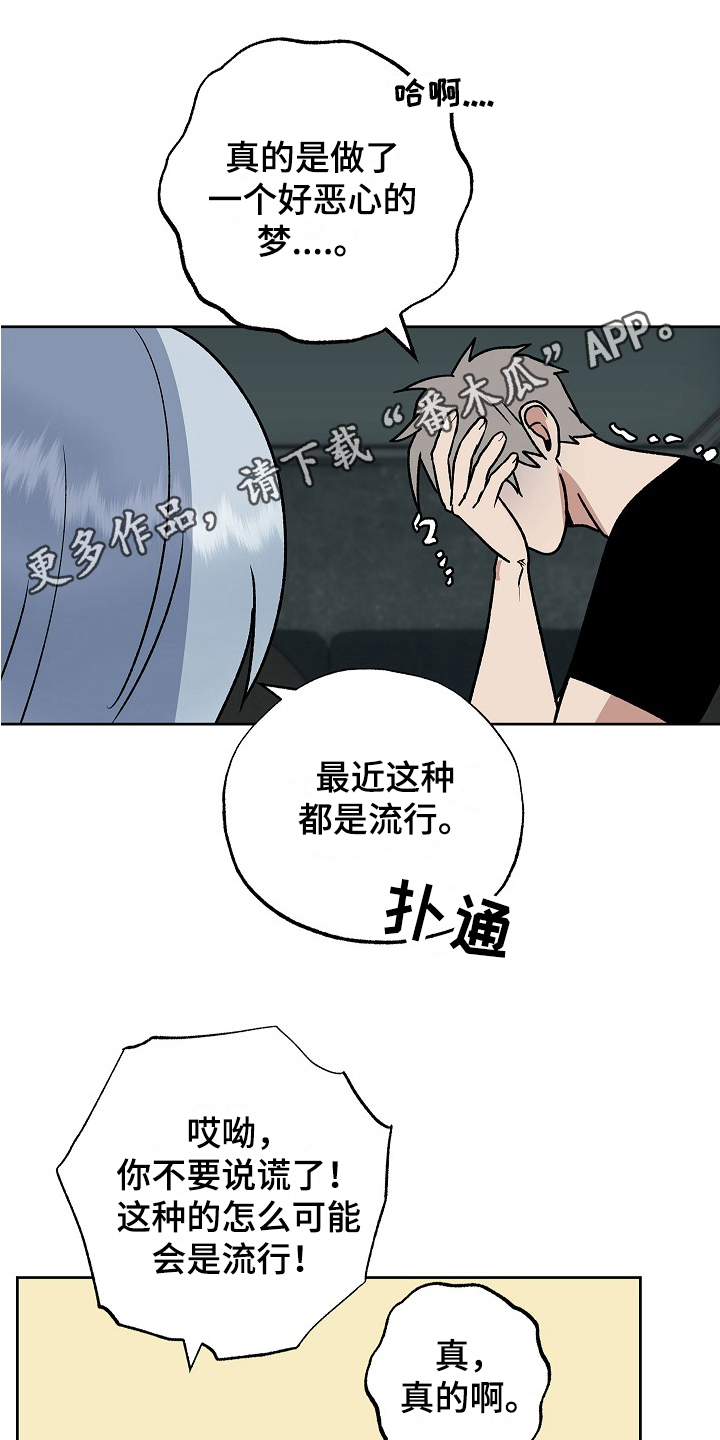 第16章：情报0