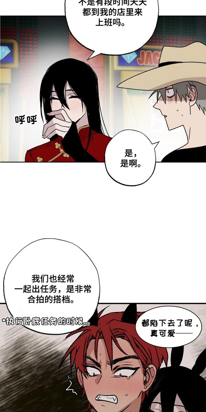 第25章：黑帮9