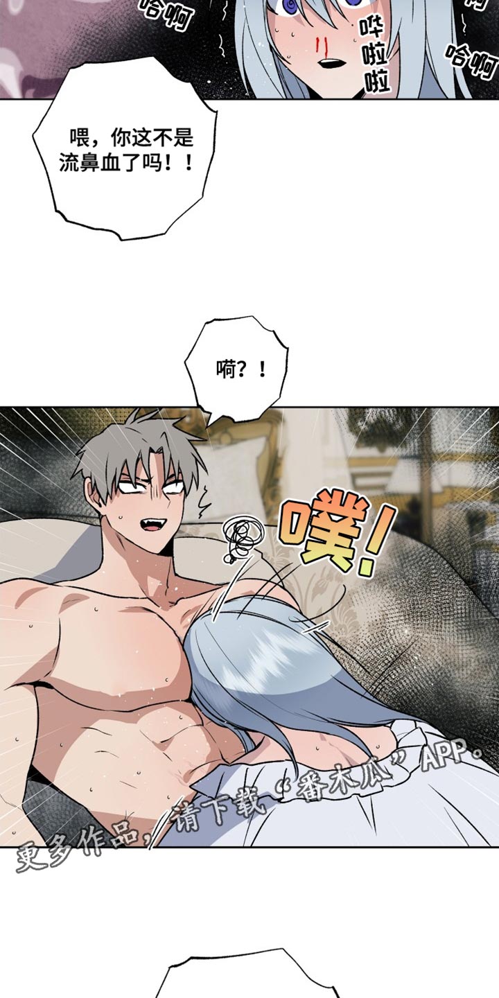 第23章：太委屈了21