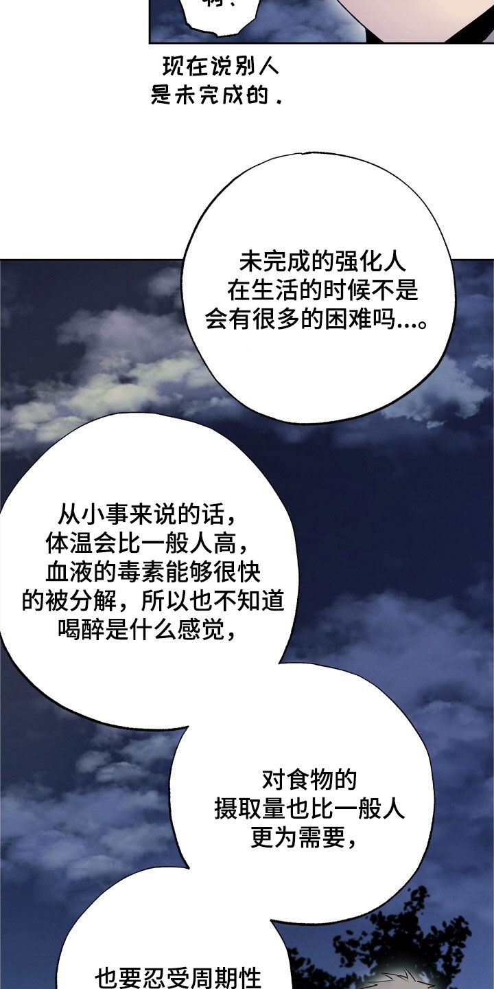 第47章：致命缺陷18