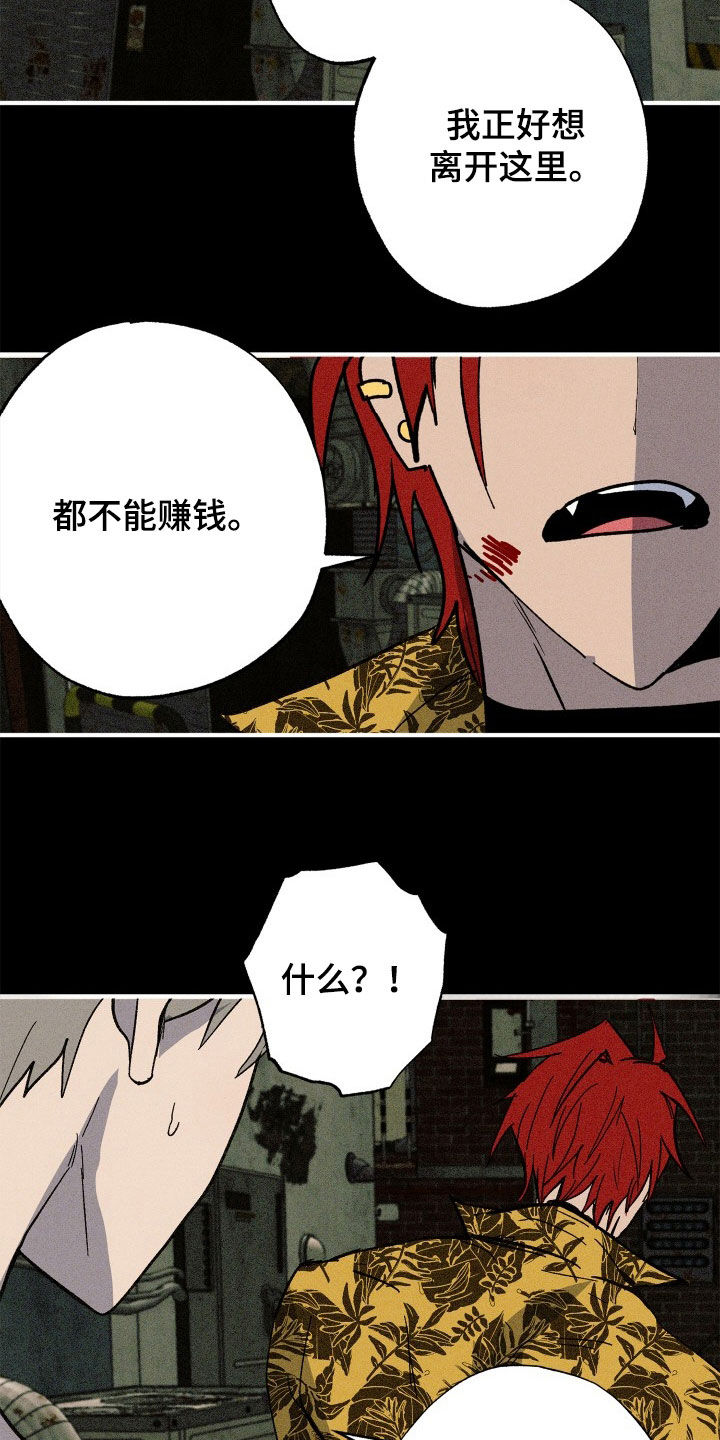 第52章：【第二季】强化人19