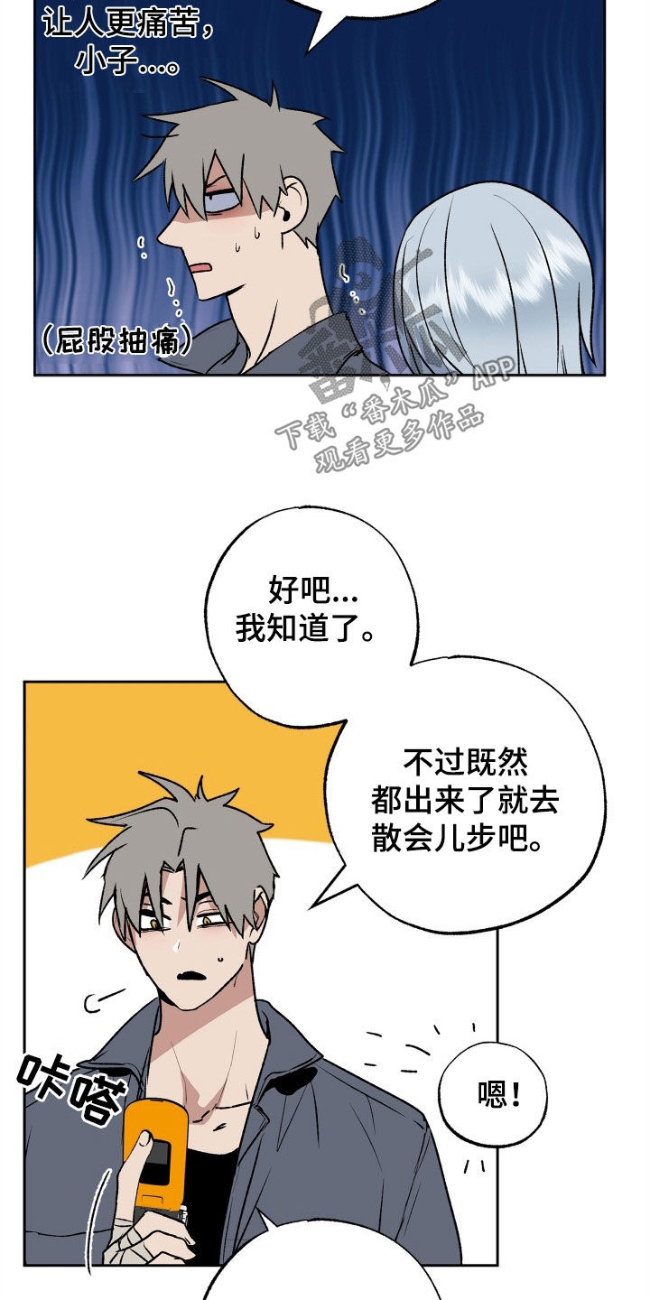 第39章：约会5