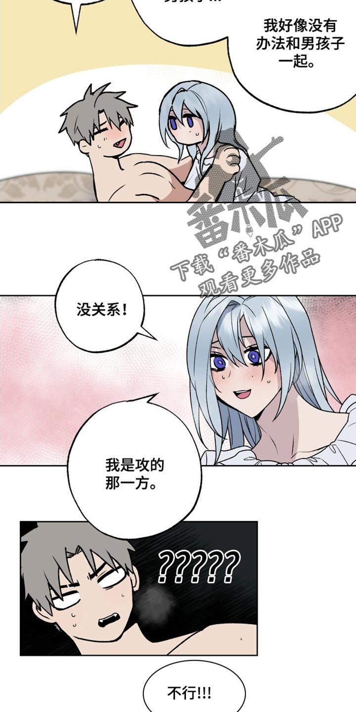 第23章：太委屈了17