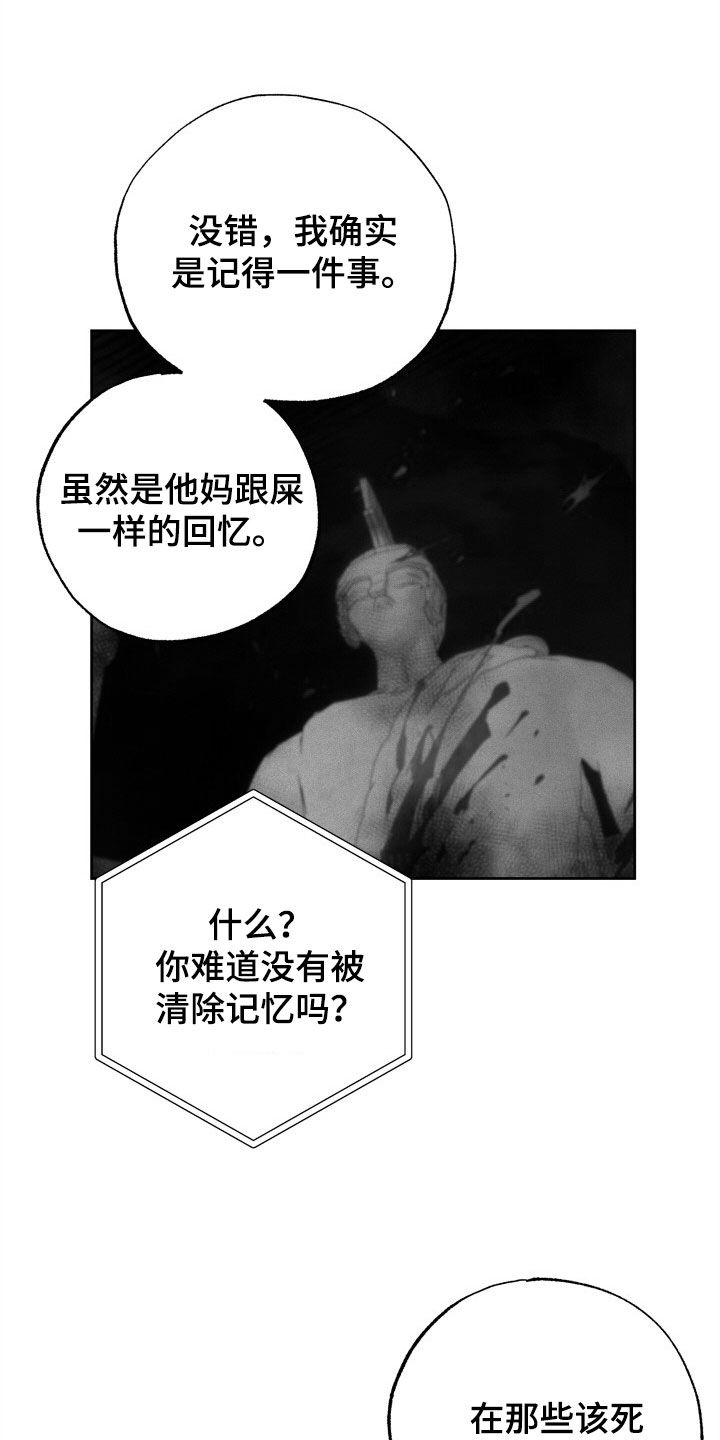 第45章：小时候的记忆17