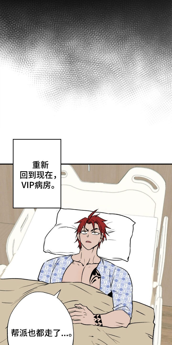 第53章：【第二季】我不可以吗15