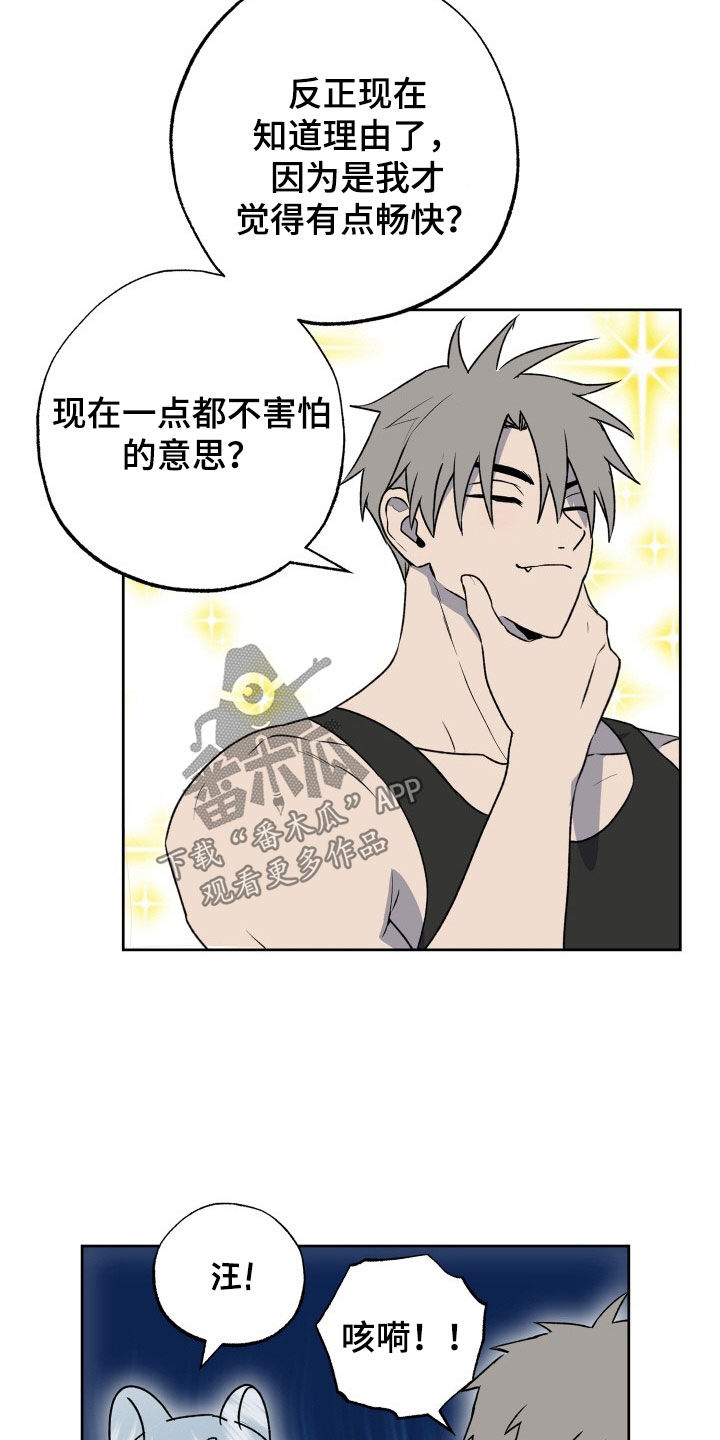 第46章：狗狗与主人12