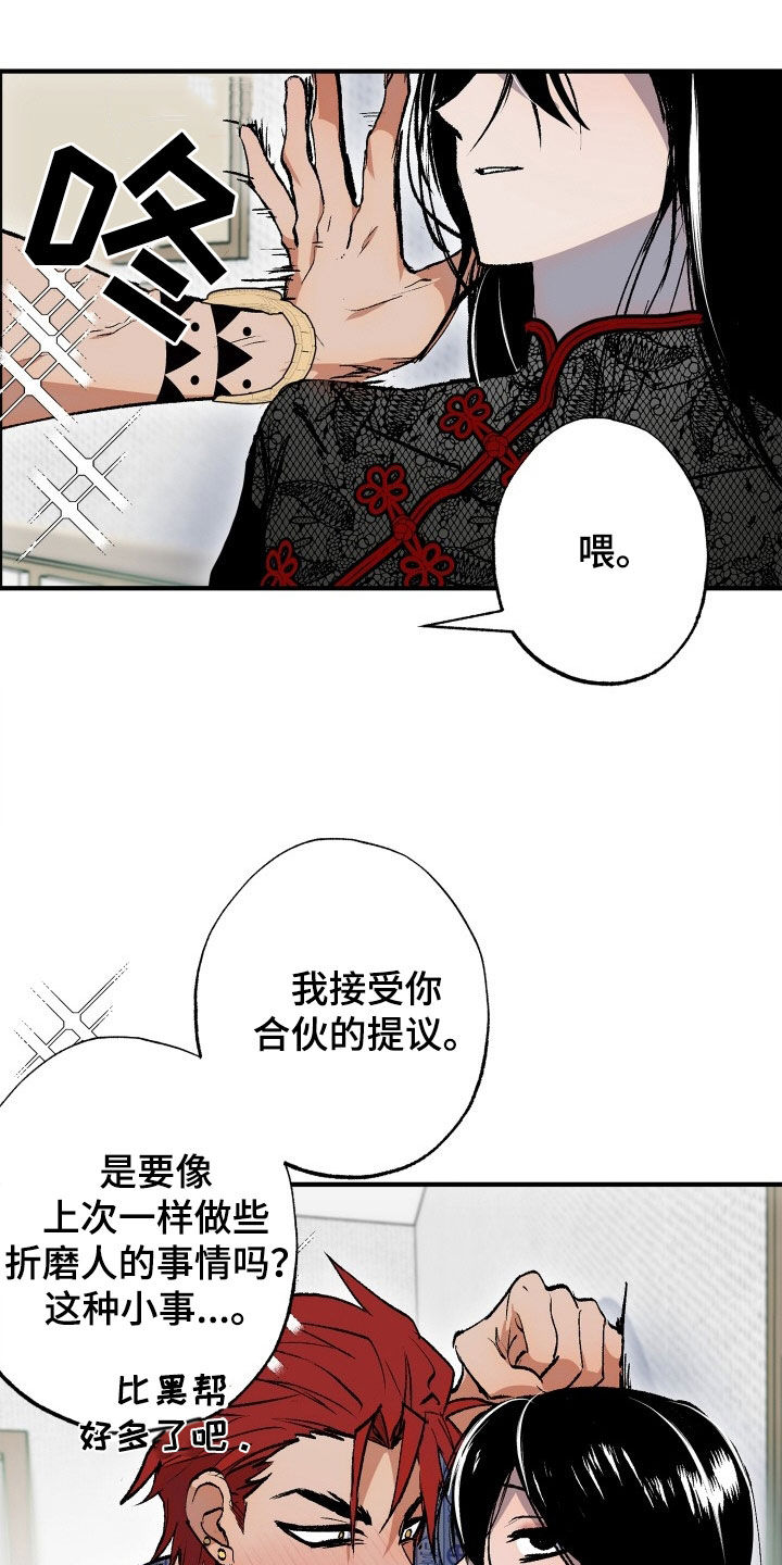 第54章：【第二季】有钱人12
