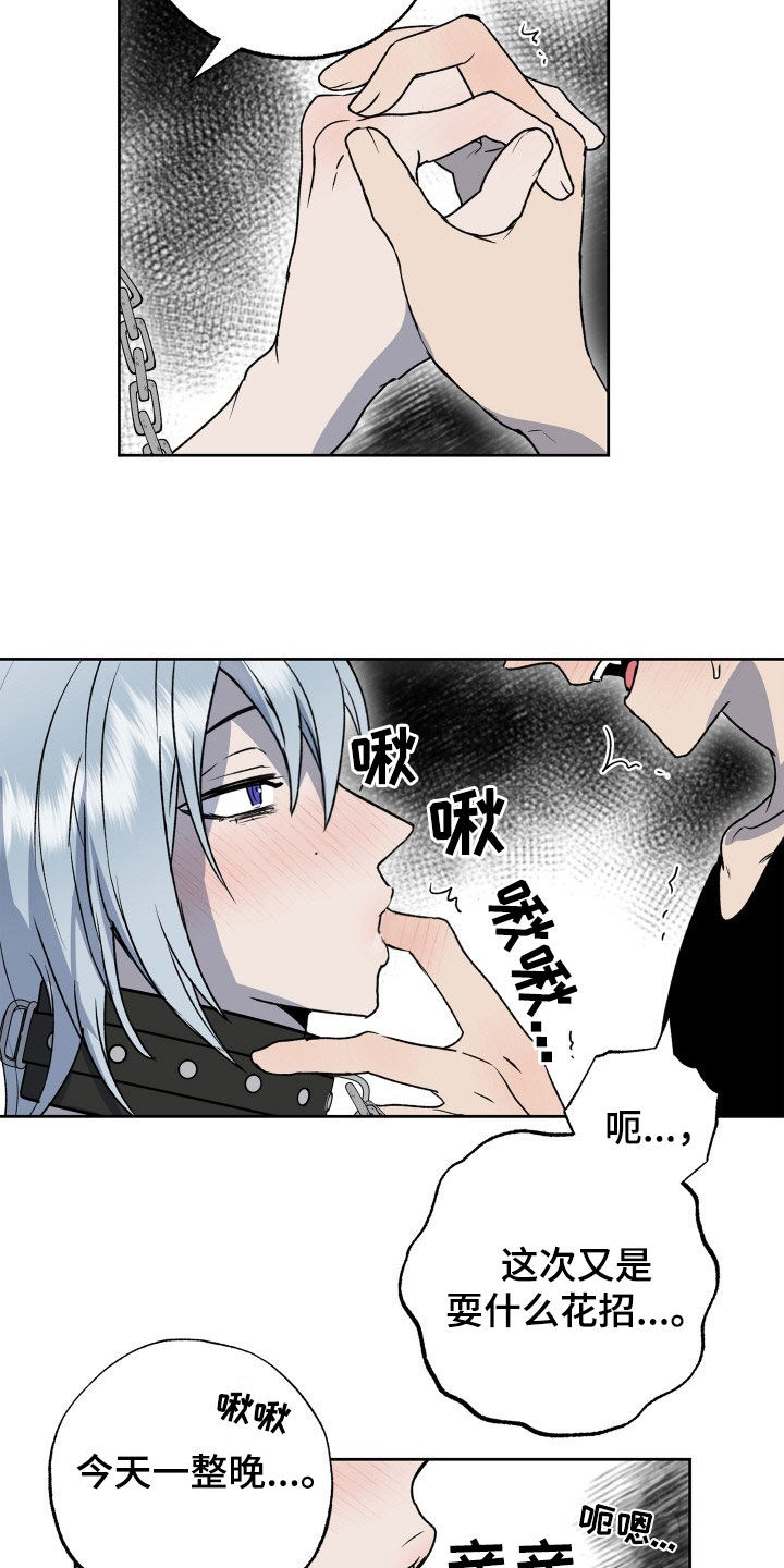 第46章：狗狗与主人18