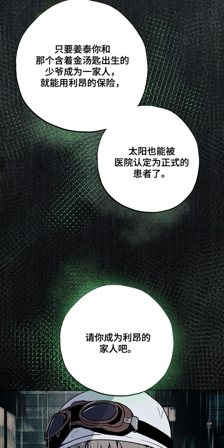 第31章：家人20