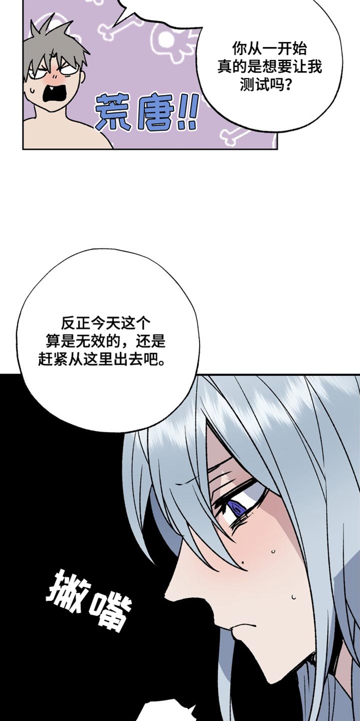 第23章：太委屈了9