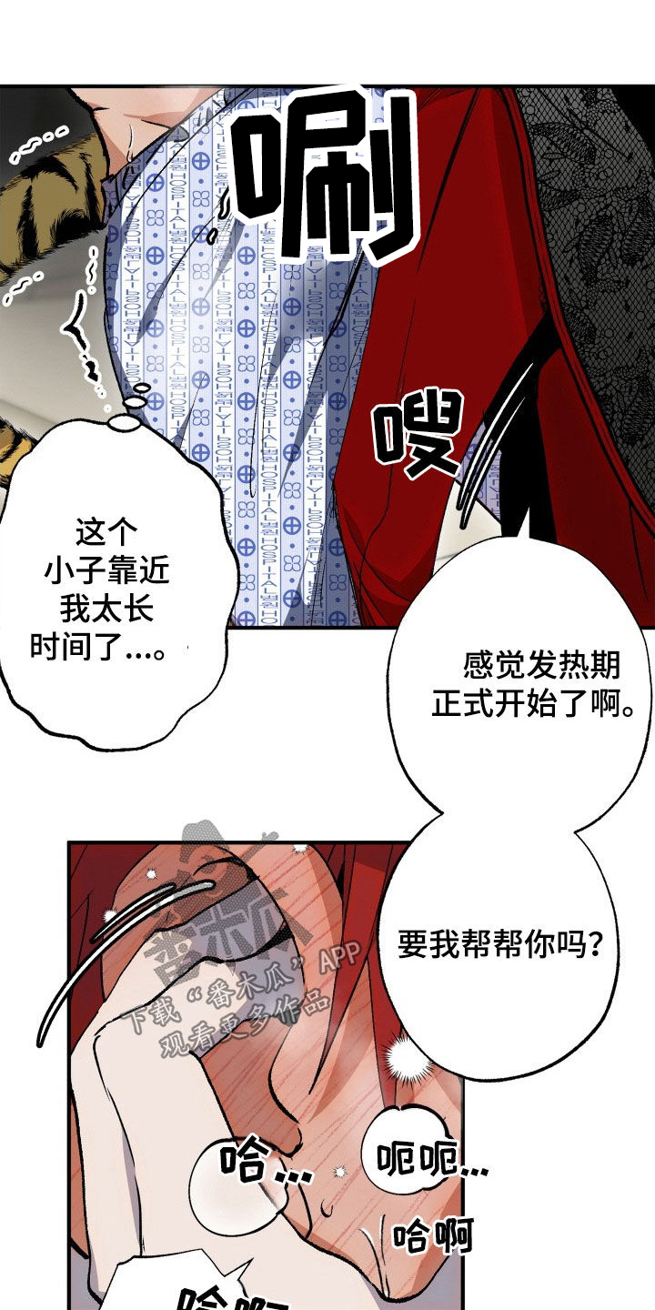 第54章：【第二季】有钱人22