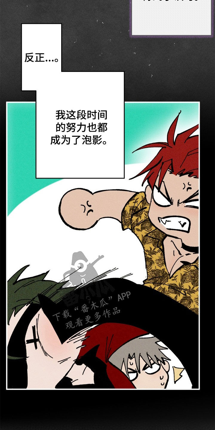 第53章：【第二季】我不可以吗14