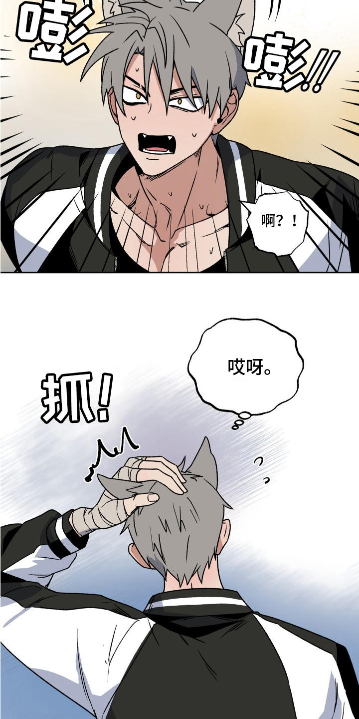 第3章：熟人13