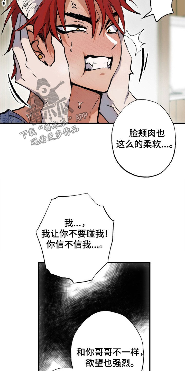 第54章：【第二季】有钱人20