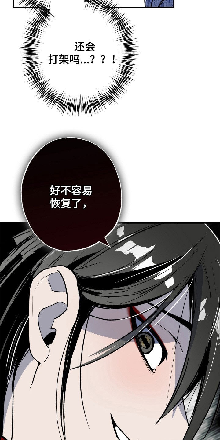 第52章：【第二季】强化人7