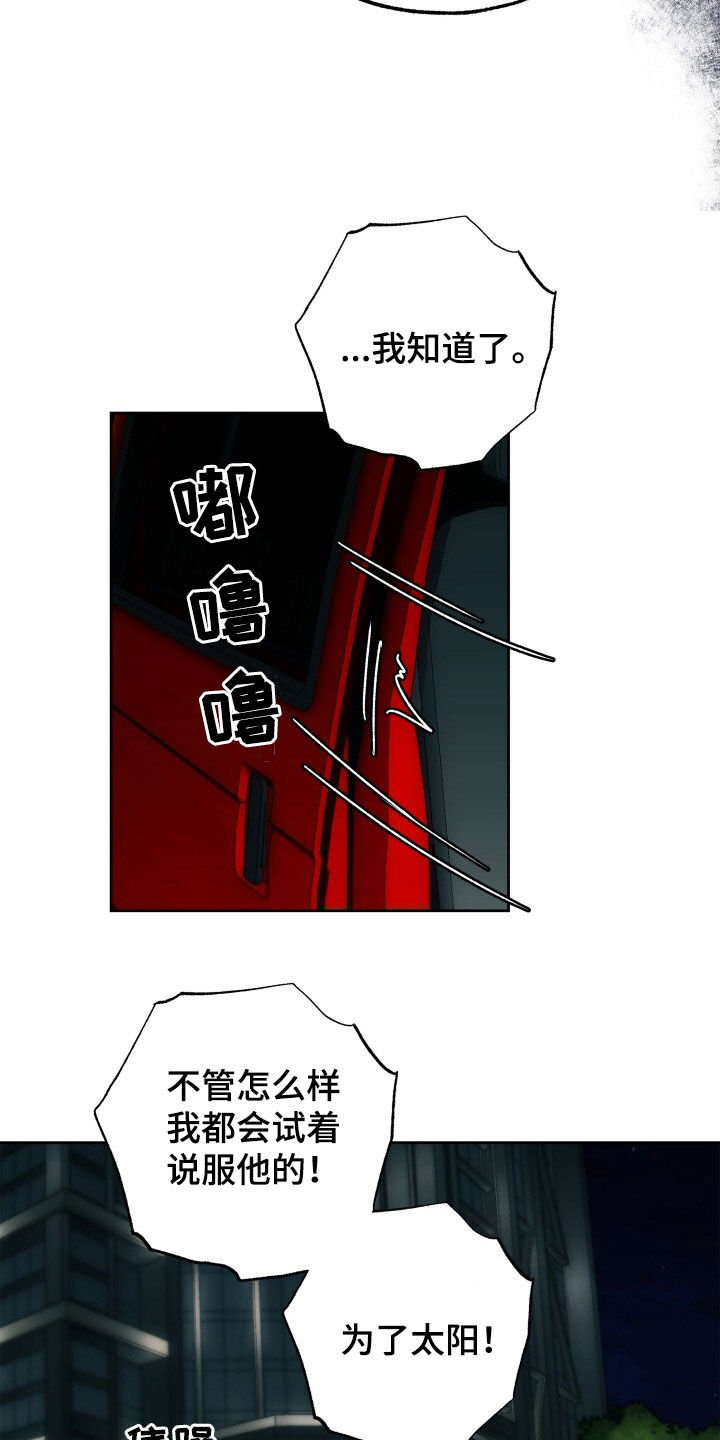 第32章：时间紧迫9