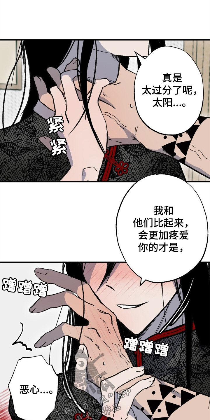 第53章：【第二季】我不可以吗27