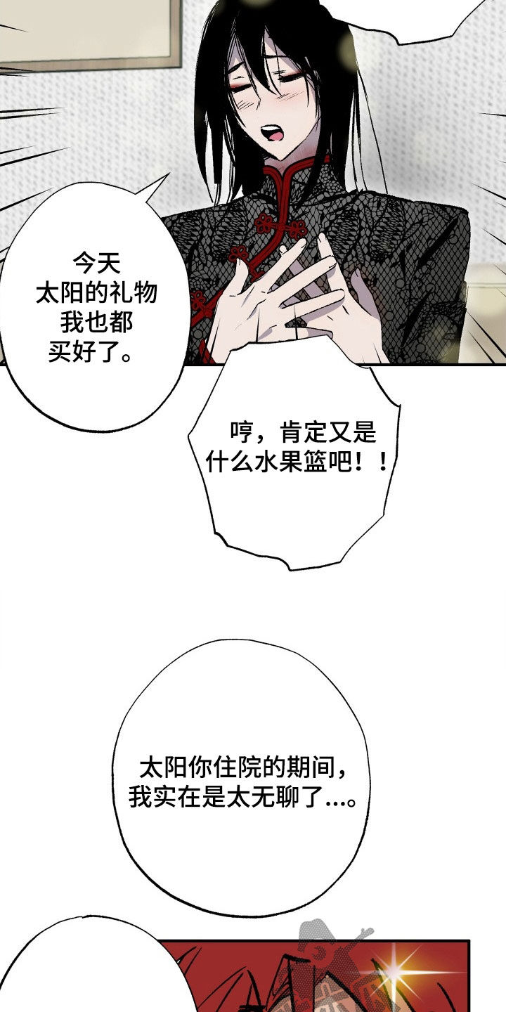 第54章：【第二季】有钱人6