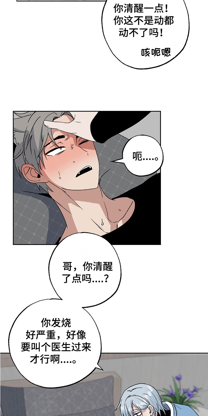 第5章：发作17