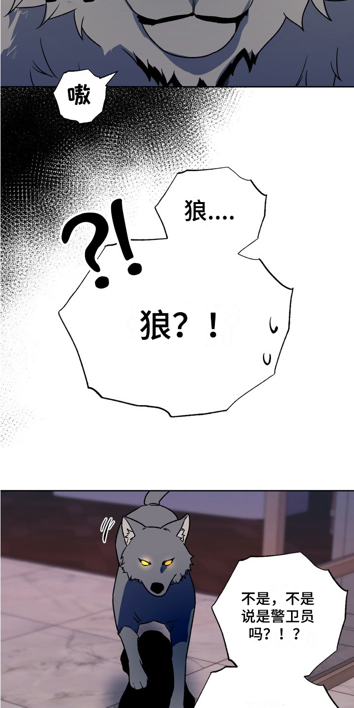 第3章：熟人2