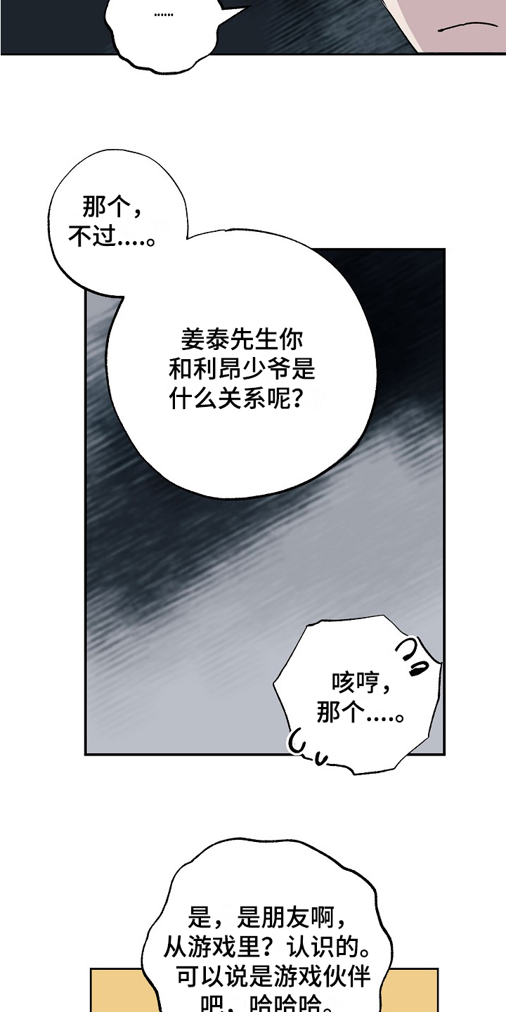 第10章：家庭情况8