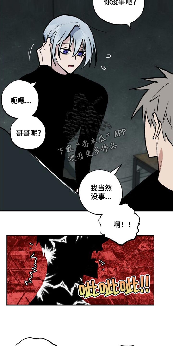 第24章：随便你4