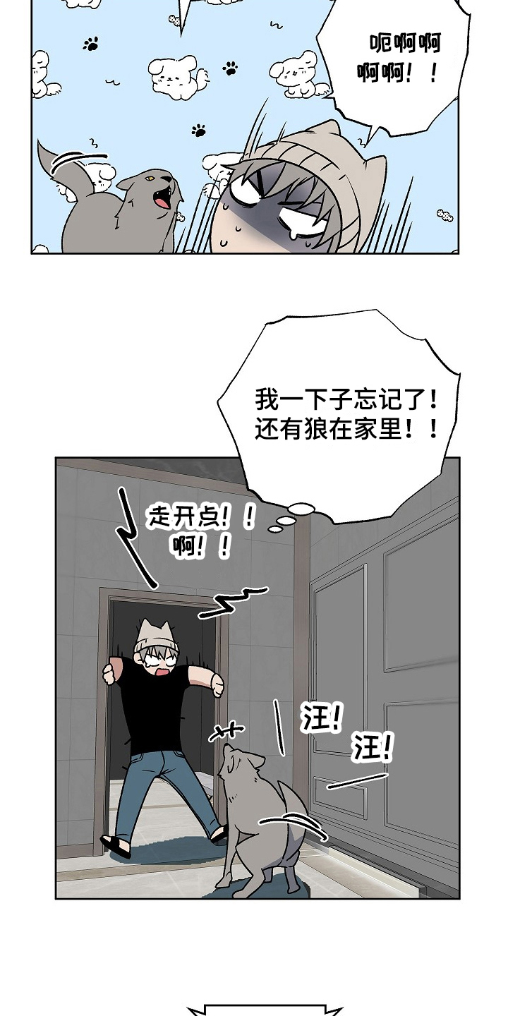 第4章：道歉17