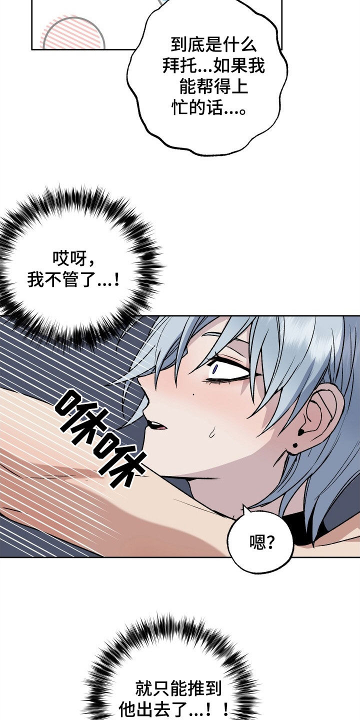 第33章：求婚16