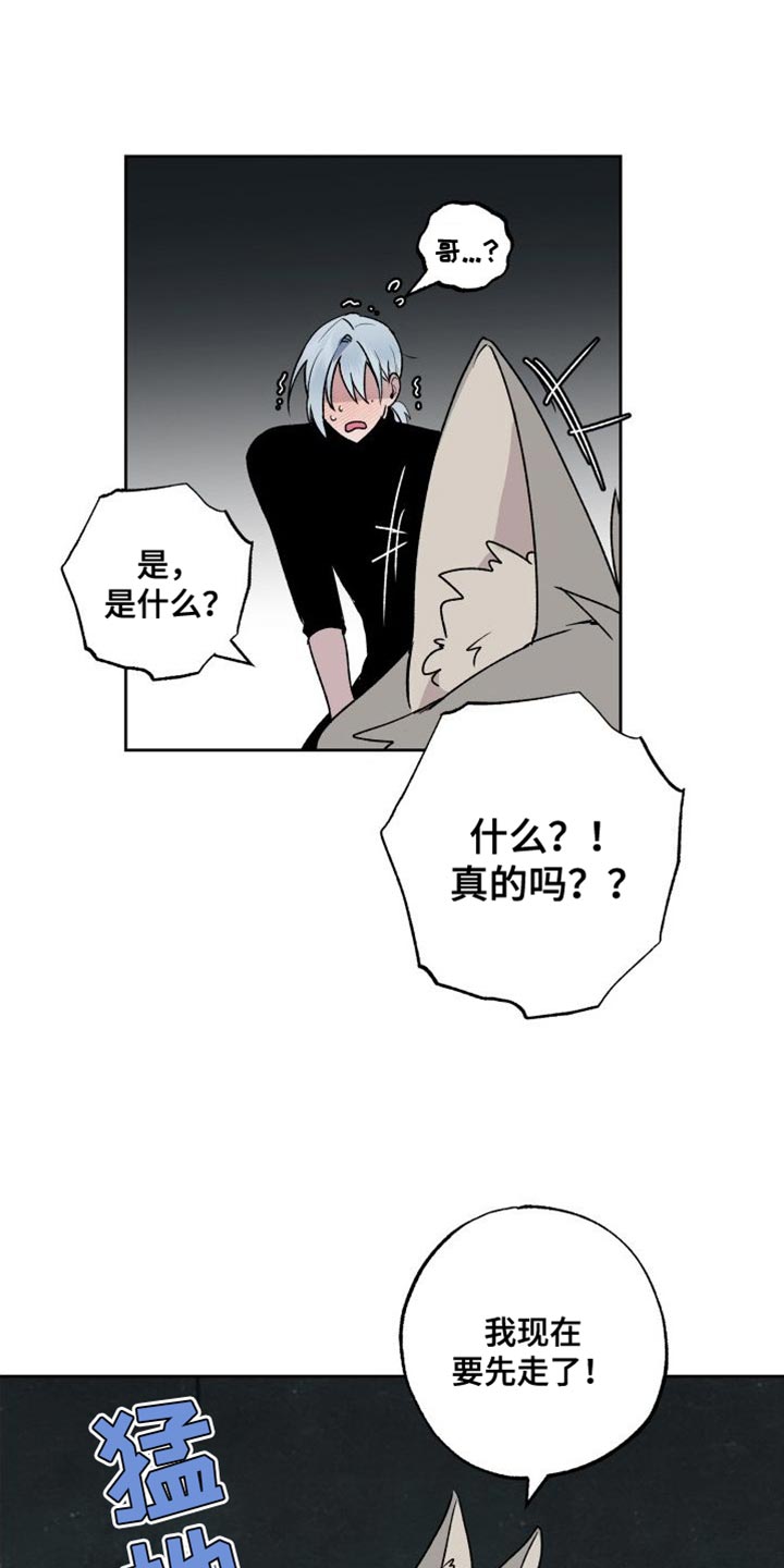 第24章：随便你19