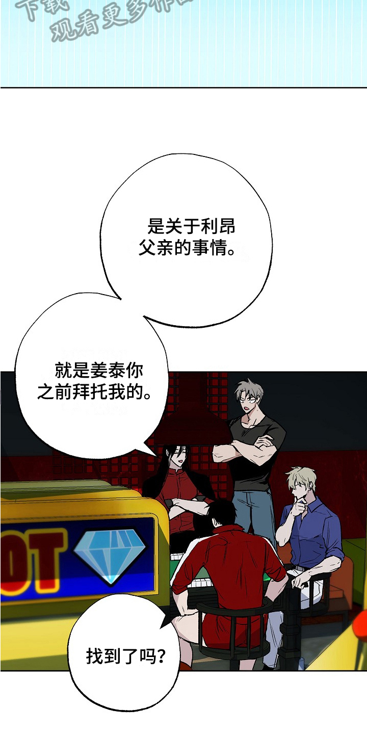 第16章：情报7