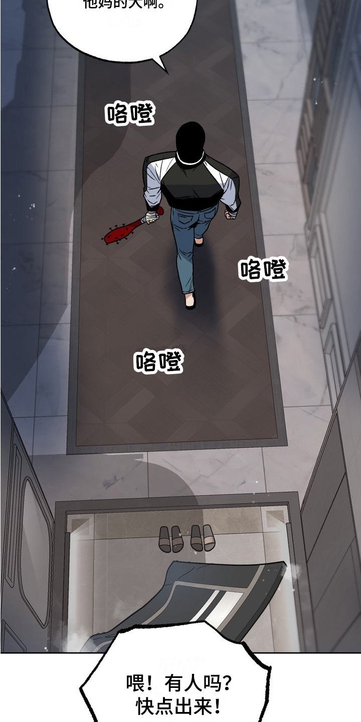 第2章：委托17