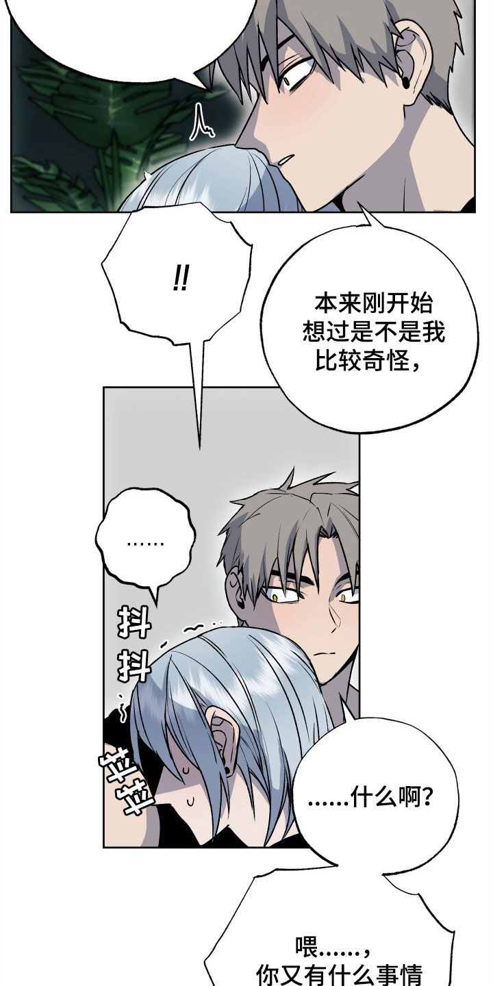 第45章：小时候的记忆13