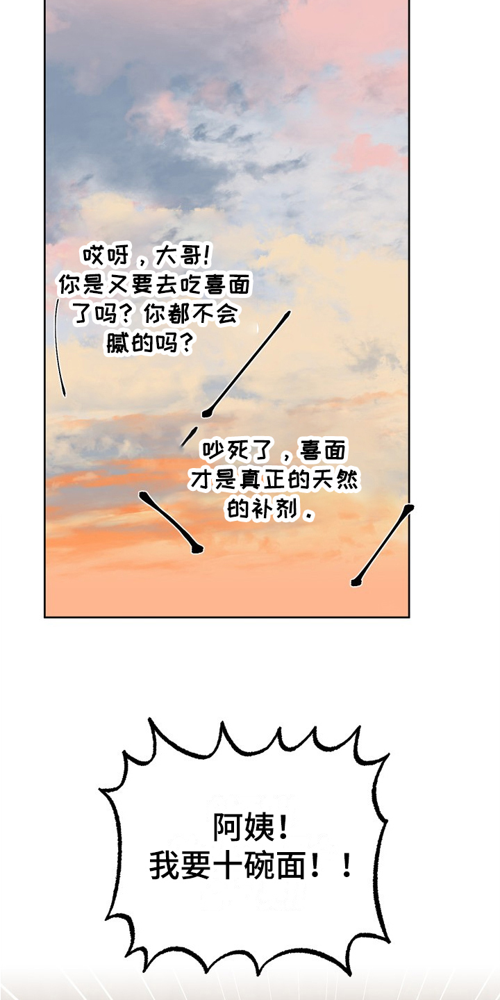 第1章：街头战士13