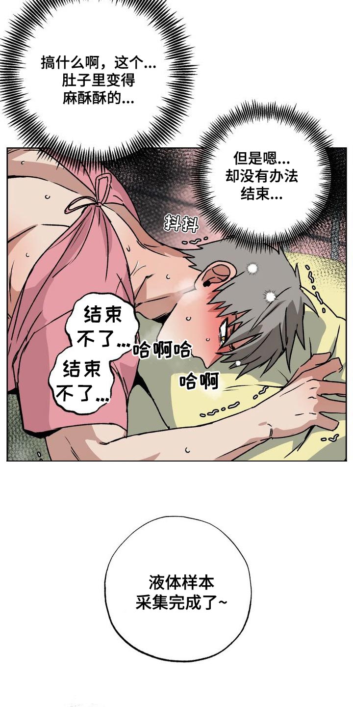 第19章：难道你喜欢我吗2