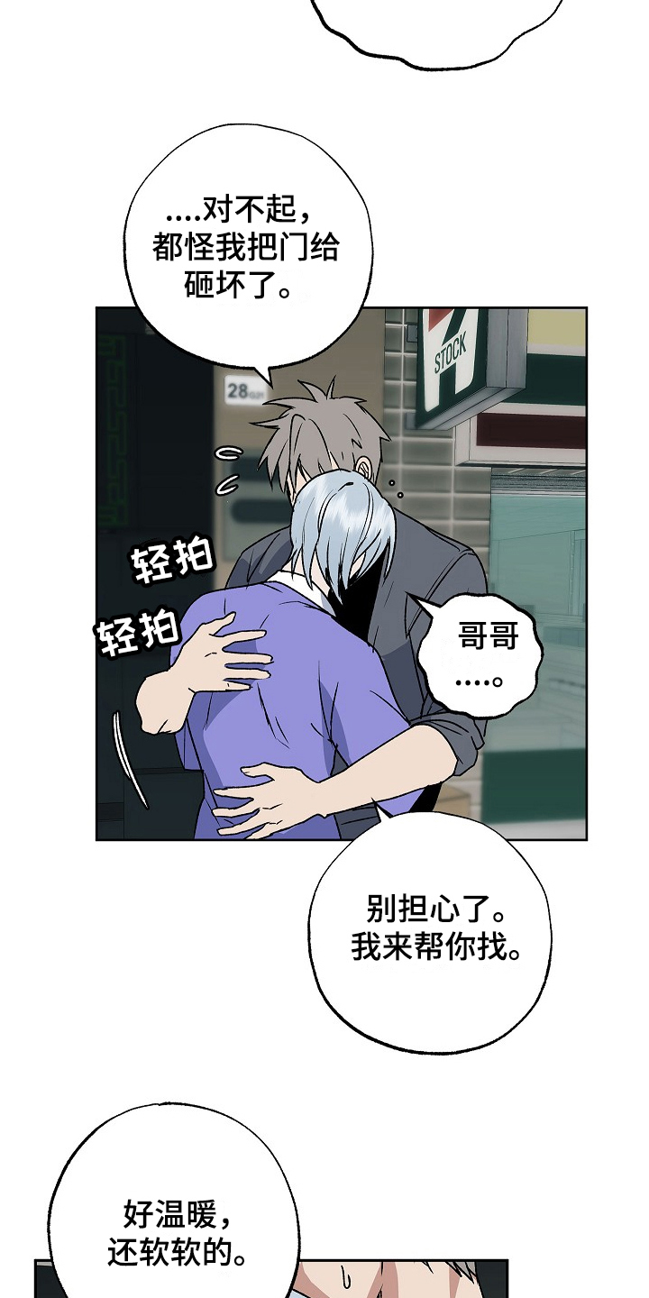 第12章：离家出走17
