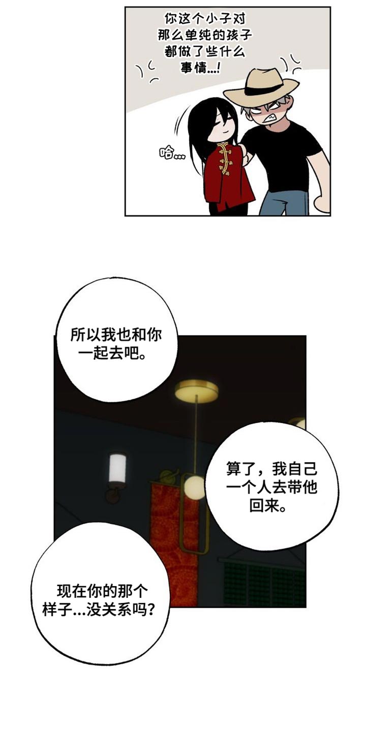 第25章：黑帮13