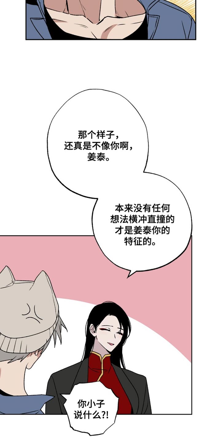 第30章：苦恼10