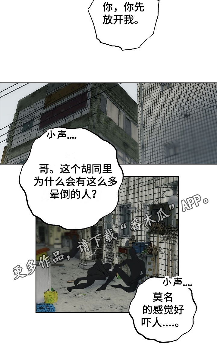 第12章：离家出走19