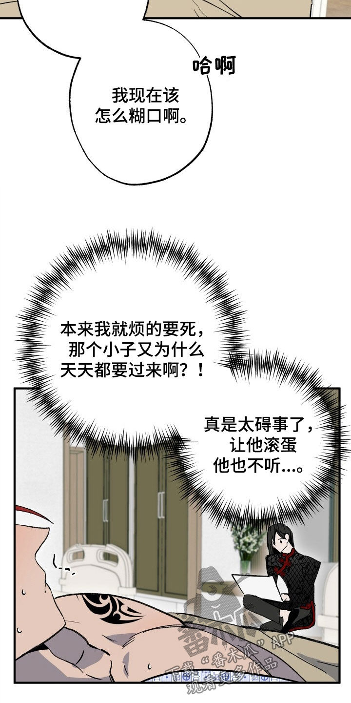 第53章：【第二季】我不可以吗16