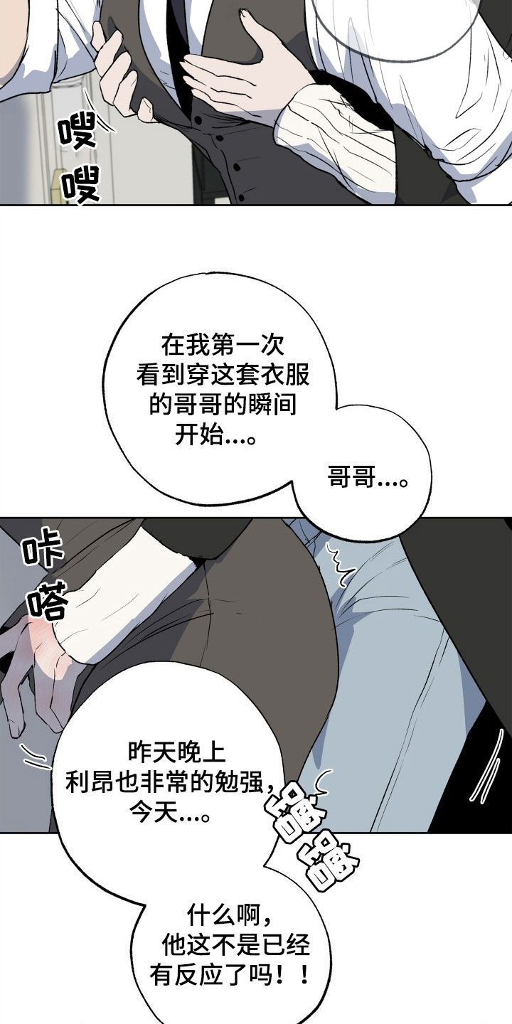 第41章：着急12