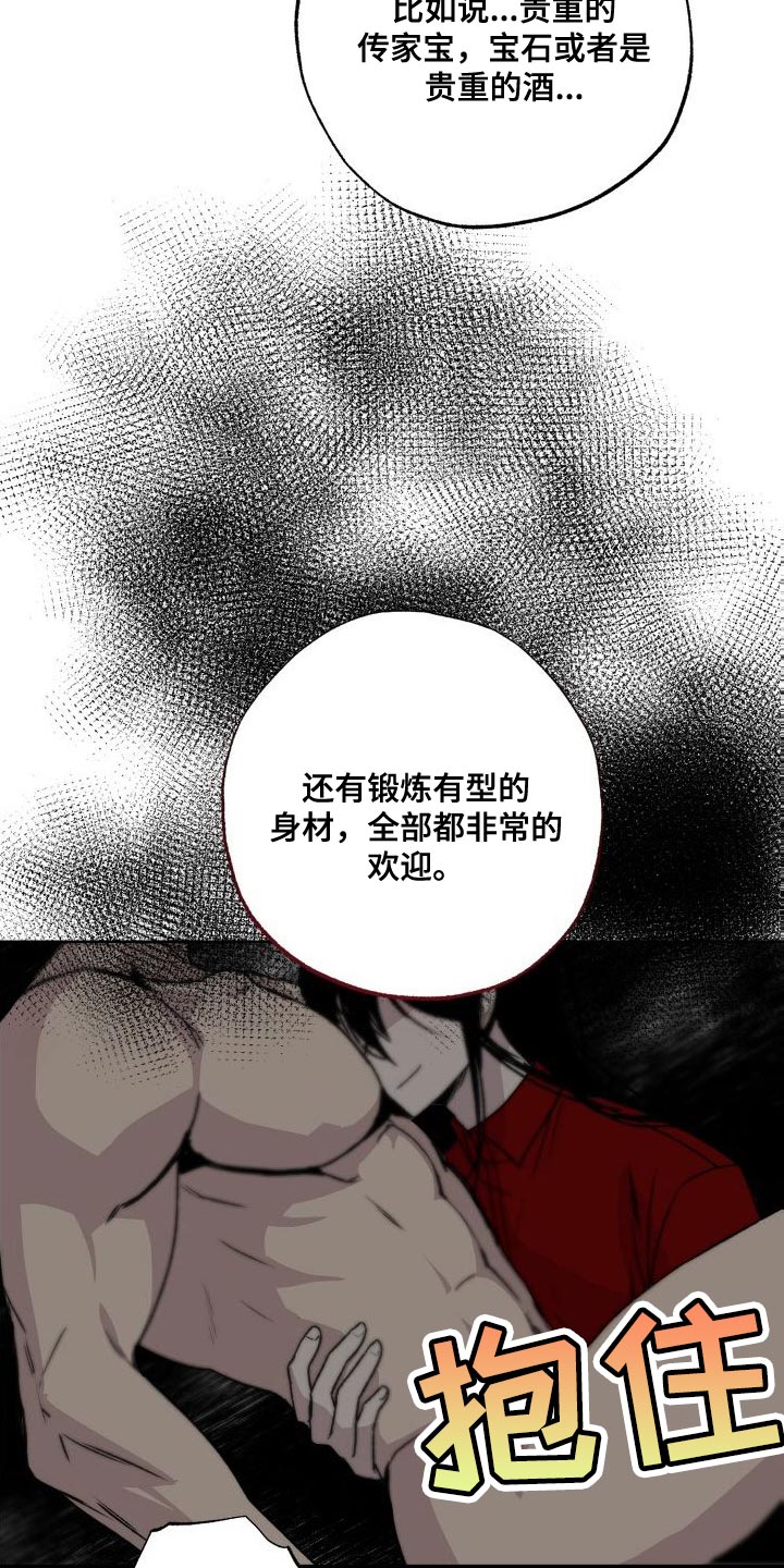 第20章：你不要碰他！10