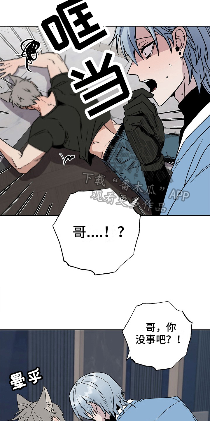 第5章：发作15