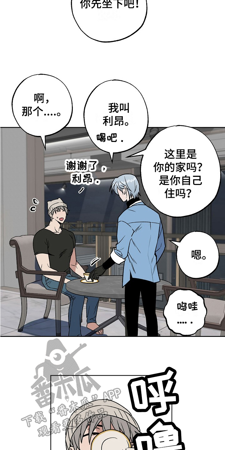 第5章：发作2
