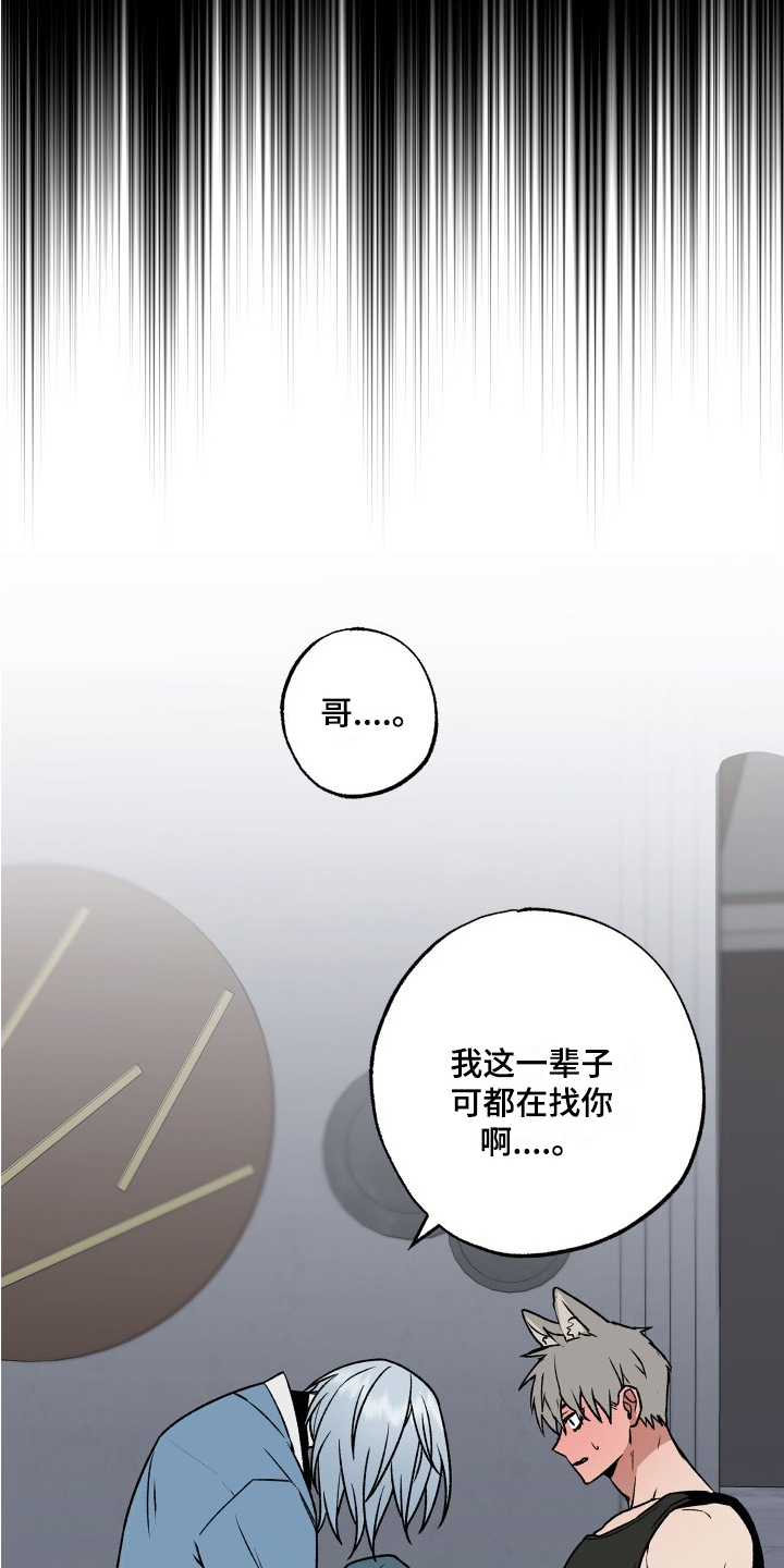 第3章：熟人15