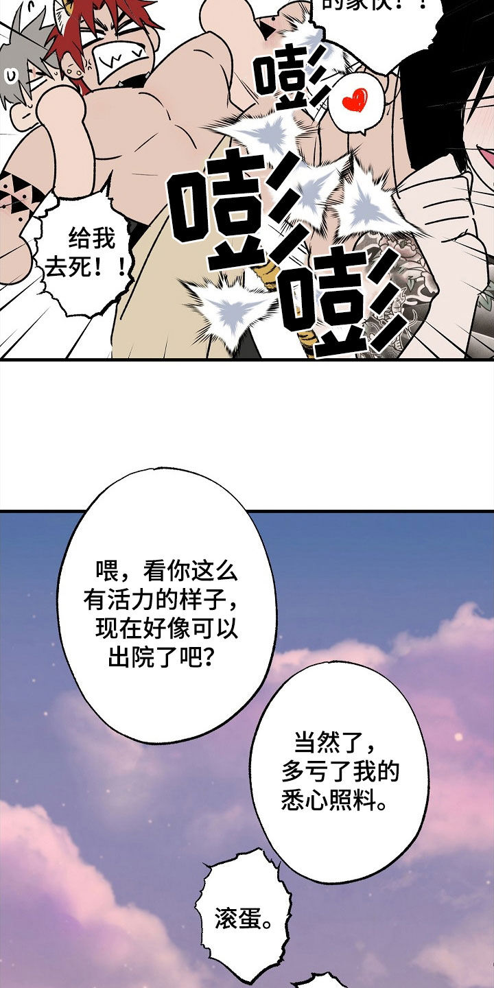第57章：【第二季】出院16