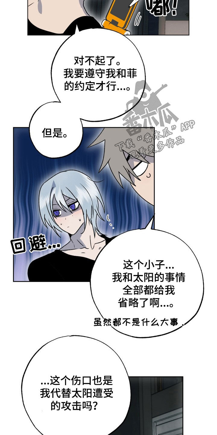 第46章：狗狗与主人9