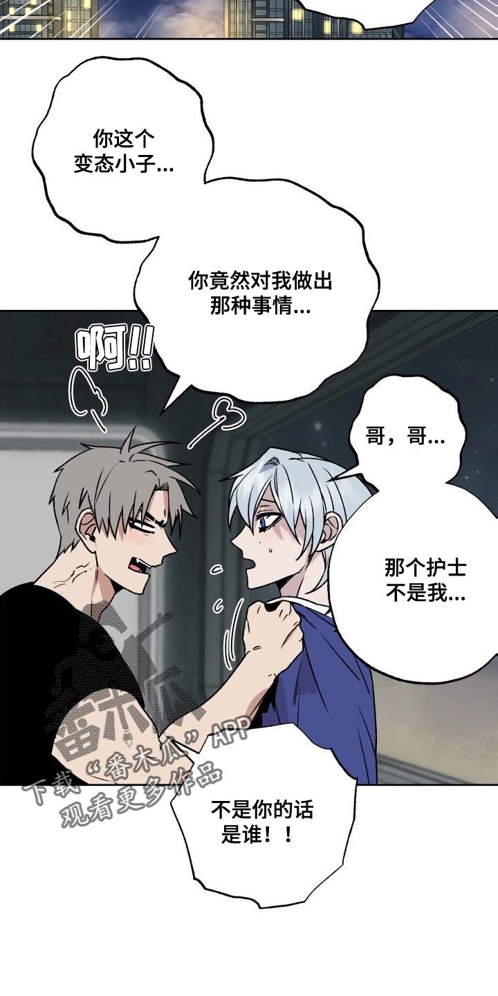 第19章：难道你喜欢我吗10