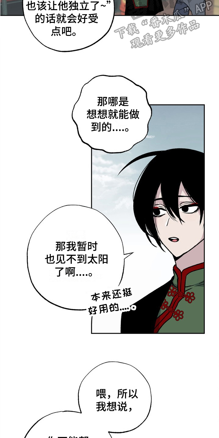 第12章：离家出走11